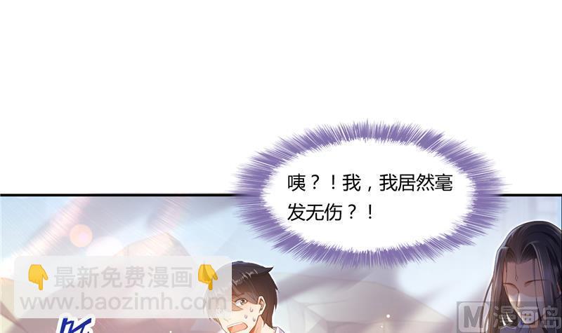 🍚修真聊天群 第82话 对对不起我认错人了 第27页