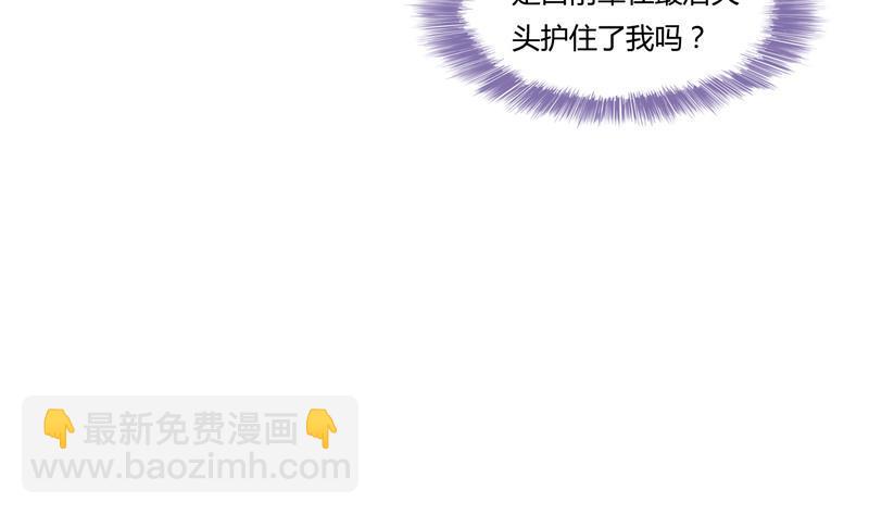 🍚修真聊天群 第82话 对对不起我认错人了 第29页