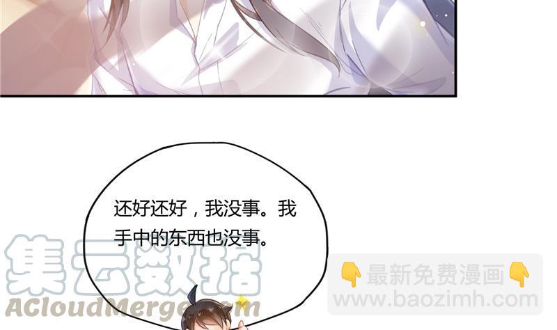 🍚修真聊天群 第82话 对对不起我认错人了 第31页