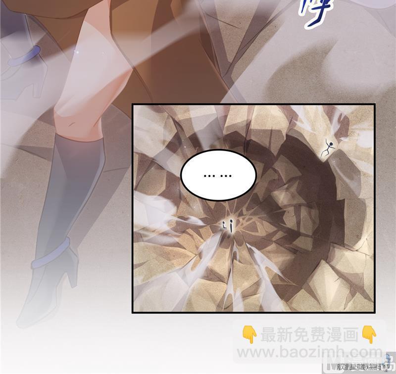 🍚修真聊天群 第82话 对对不起我认错人了 第36页