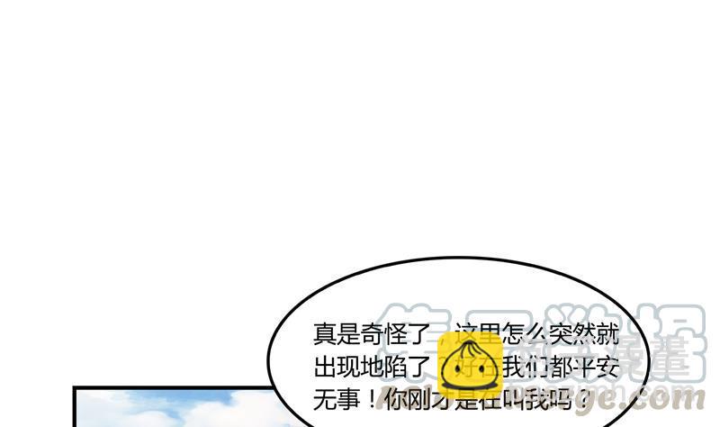 🍚修真聊天群 第82话 对对不起我认错人了 第37页