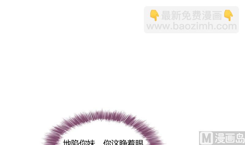 🍚修真聊天群 第82话 对对不起我认错人了 第39页