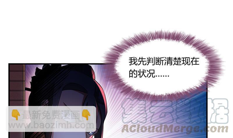 🍚修真聊天群 第82话 对对不起我认错人了 第4页