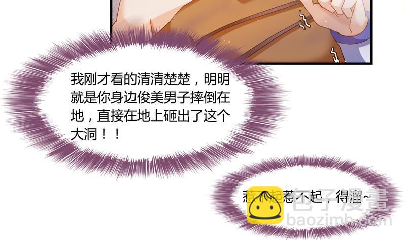 🍚修真聊天群 第82话 对对不起我认错人了 第41页