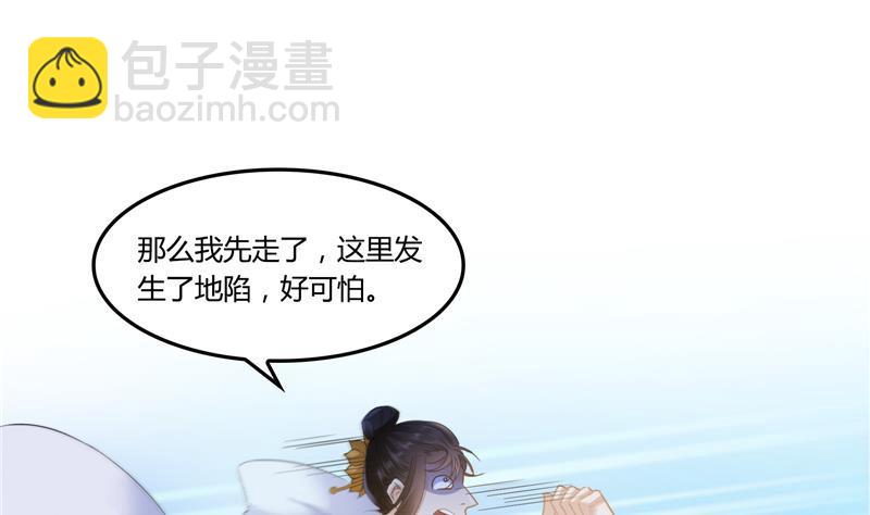 🍚修真聊天群 第82话 对对不起我认错人了 第44页