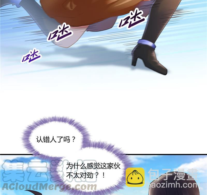 🍚修真聊天群 第82话 对对不起我认错人了 第46页