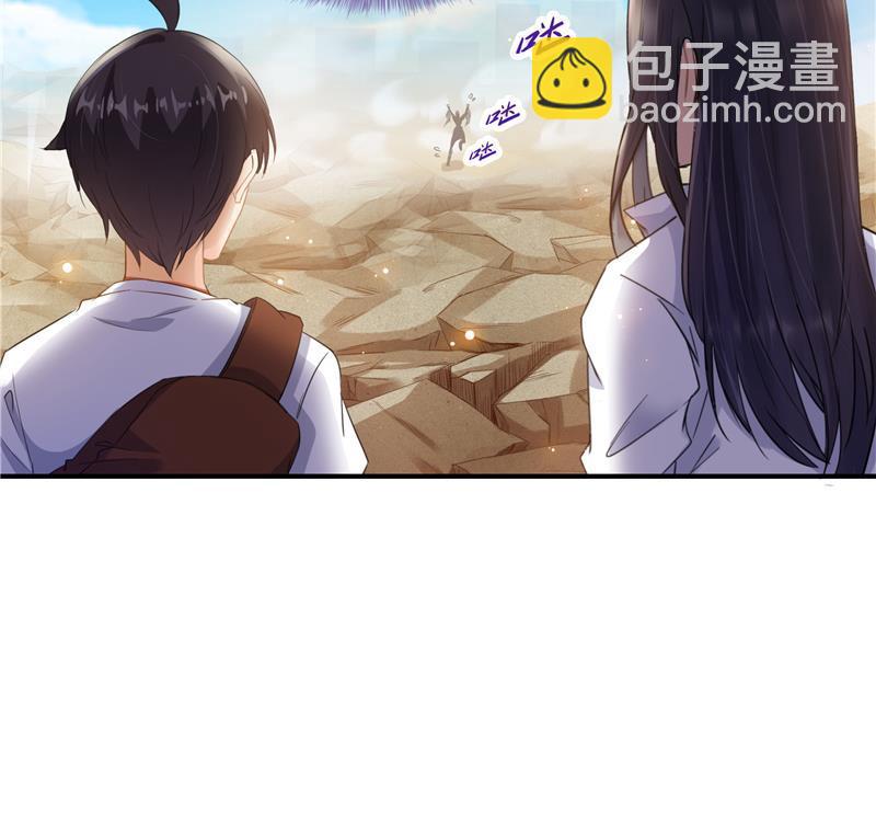 🍚修真聊天群 第82话 对对不起我认错人了 第47页