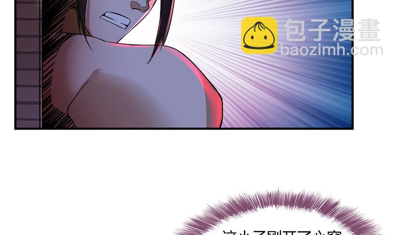 🍚修真聊天群 第82话 对对不起我认错人了 第5页