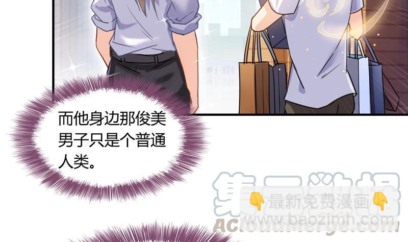 🍚修真聊天群 第82话 对对不起我认错人了 第7页
