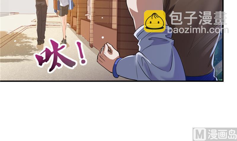 🍚修真聊天群 第82话 对对不起我认错人了 第9页