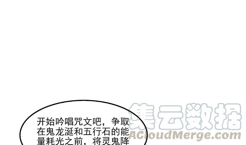 🍚修真聊天群 第84话 千里送装备礼重情更重 第1页