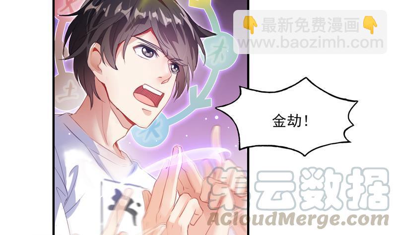 🍚修真聊天群 第84话 千里送装备礼重情更重 第10页