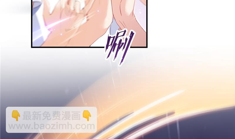 🍚修真聊天群 第84话 千里送装备礼重情更重 第11页