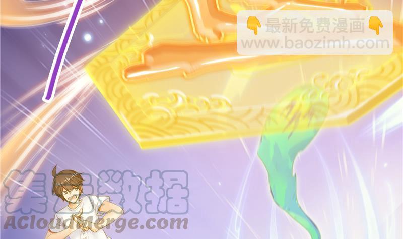🍚修真聊天群 第84话 千里送装备礼重情更重 第13页