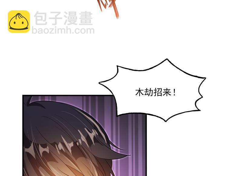 🍚修真聊天群 第84话 千里送装备礼重情更重 第17页