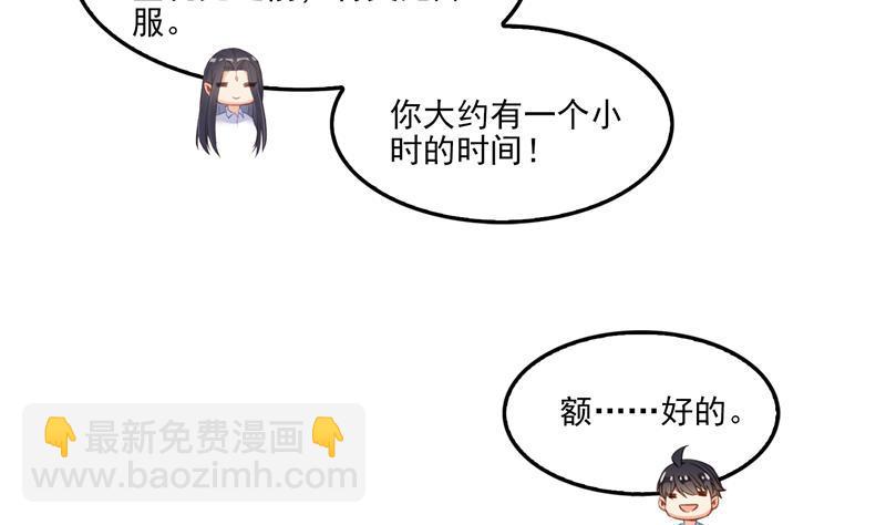 🍚修真聊天群 第84话 千里送装备礼重情更重 第2页