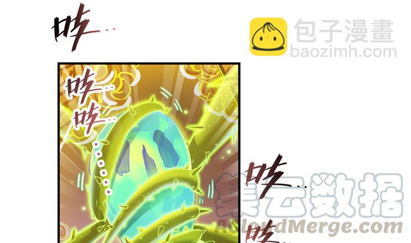 🍚修真聊天群 第84话 千里送装备礼重情更重 第22页