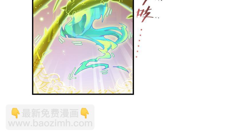 🍚修真聊天群 第84话 千里送装备礼重情更重 第23页