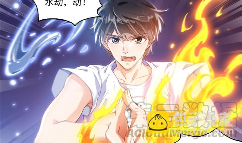 🍚修真聊天群 第84话 千里送装备礼重情更重 第25页