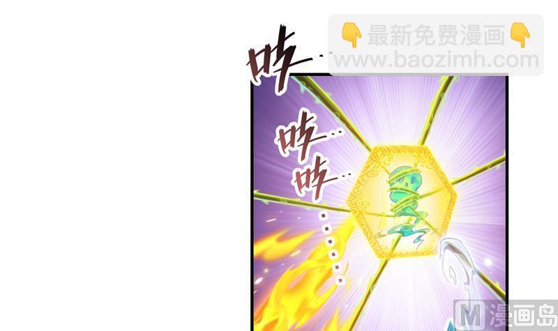 🍚修真聊天群 第84话 千里送装备礼重情更重 第27页