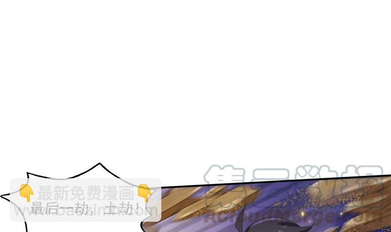 🍚修真聊天群 第84话 千里送装备礼重情更重 第31页