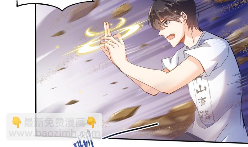 🍚修真聊天群 第84话 千里送装备礼重情更重 第32页