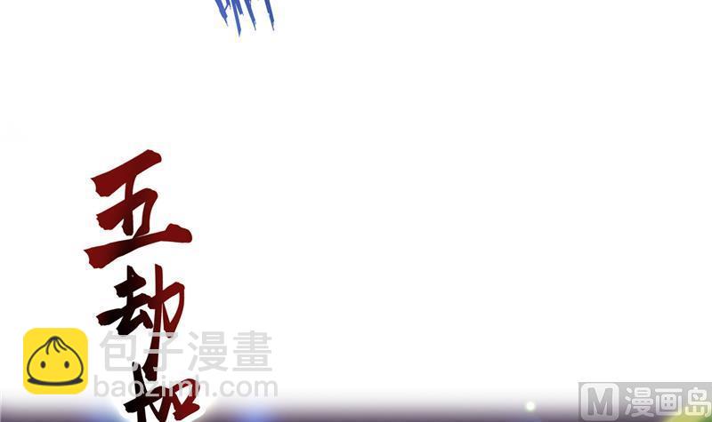 🍚修真聊天群 第84话 千里送装备礼重情更重 第33页