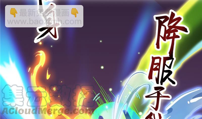 🍚修真聊天群 第84话 千里送装备礼重情更重 第34页