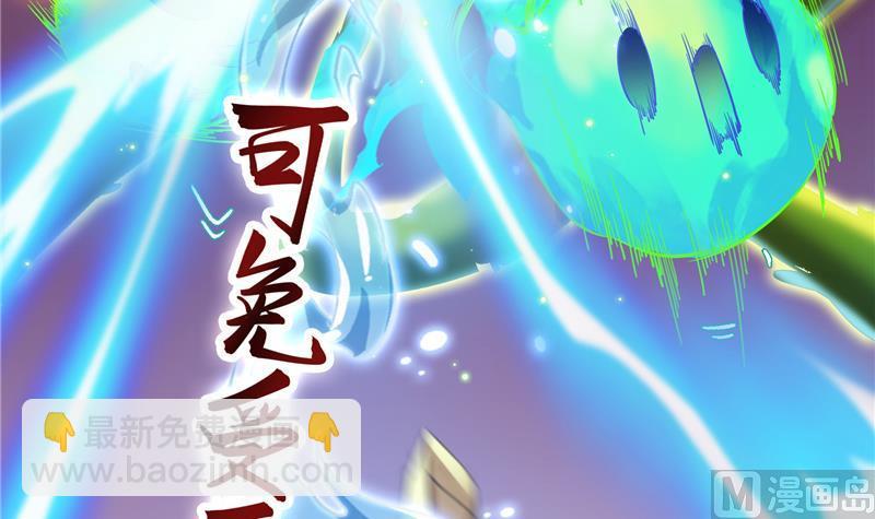 🍚修真聊天群 第84话 千里送装备礼重情更重 第36页