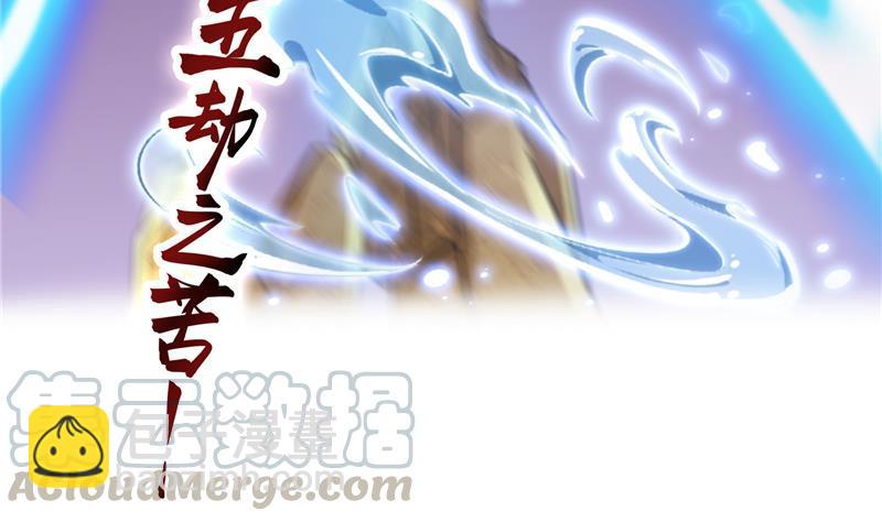 🍚修真聊天群 第84话 千里送装备礼重情更重 第37页