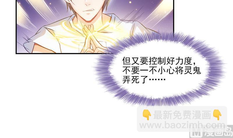 🍚修真聊天群 第84话 千里送装备礼重情更重 第39页