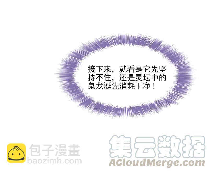 🍚修真聊天群 第84话 千里送装备礼重情更重 第40页