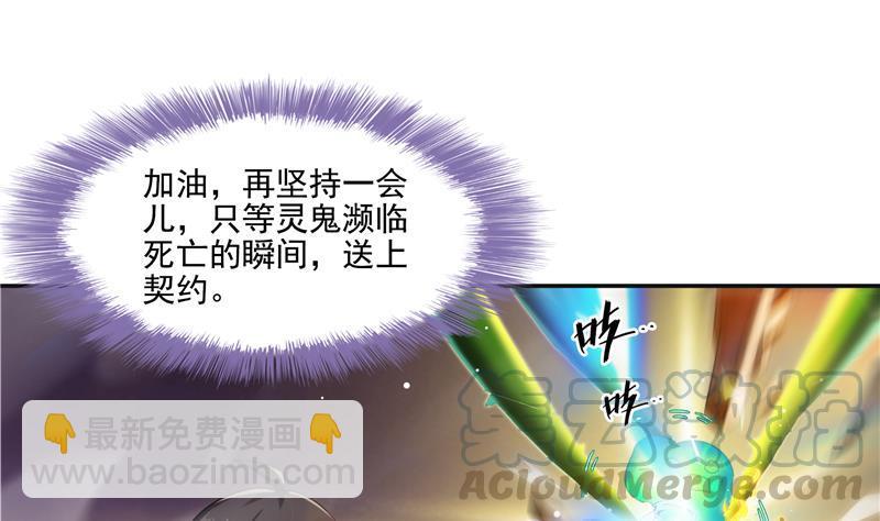 🍚修真聊天群 第84话 千里送装备礼重情更重 第43页