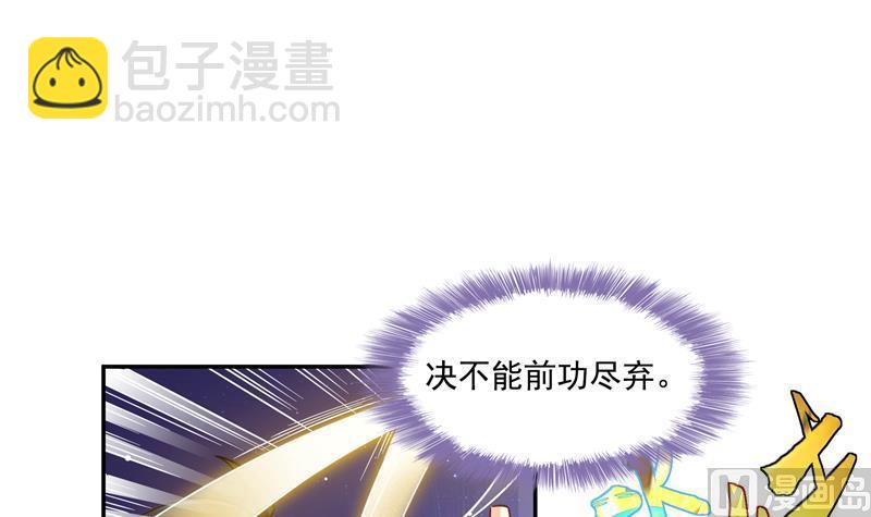 🍚修真聊天群 第84话 千里送装备礼重情更重 第45页
