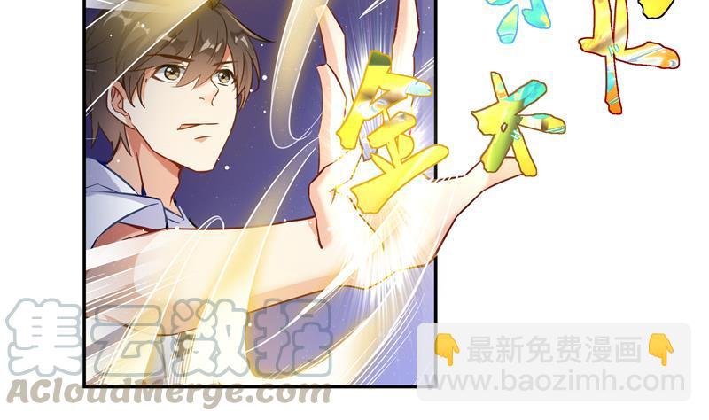 🍚修真聊天群 第84话 千里送装备礼重情更重 第46页