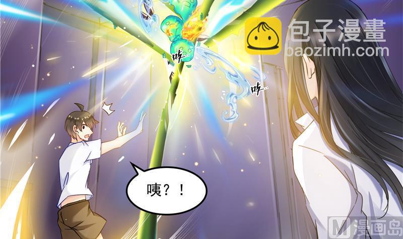 🍚修真聊天群 第84话 千里送装备礼重情更重 第48页
