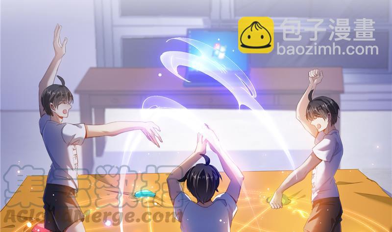 🍚修真聊天群 第84话 千里送装备礼重情更重 第7页