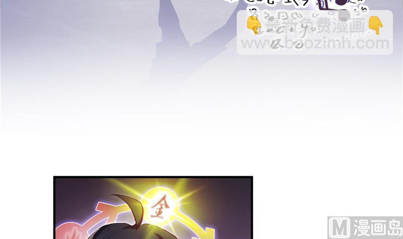 🍚修真聊天群 第84话 千里送装备礼重情更重 第9页