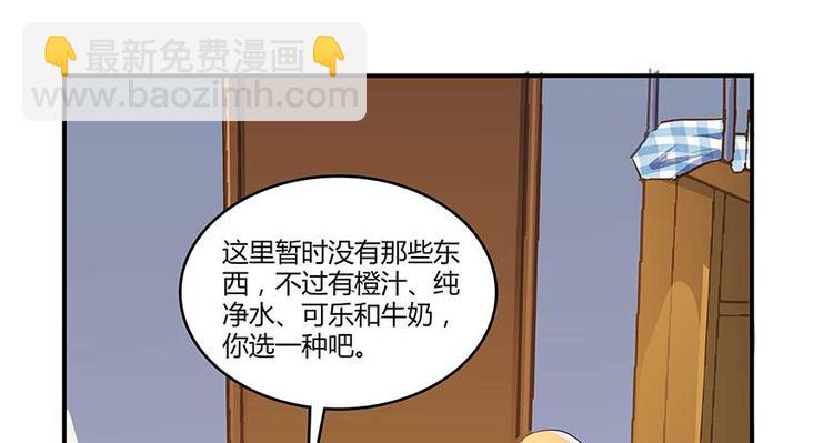 🍚修真聊天群 第10话 仁水教授之伤 第13页