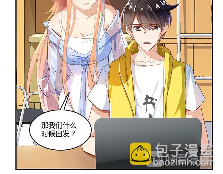 🍚修真聊天群 第10话 仁水教授之伤 第31页
