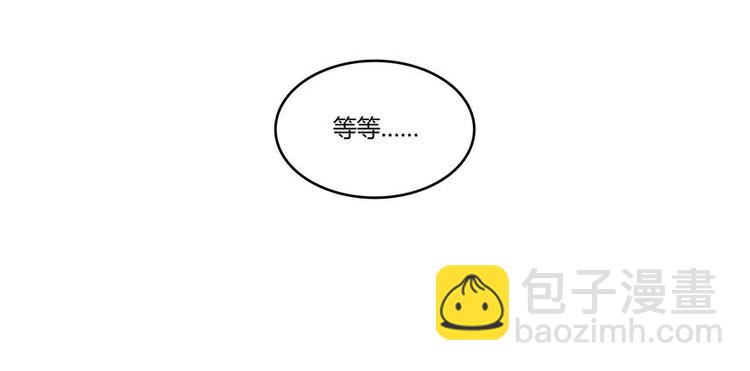 🍚修真聊天群 第10话 仁水教授之伤 第33页