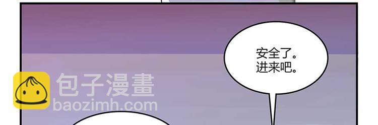 🍚修真聊天群 第10话 仁水教授之伤 第4页