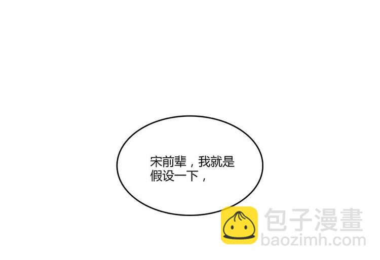 🍚修真聊天群 第10话 仁水教授之伤 第46页