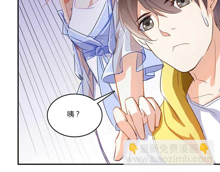 🍚修真聊天群 第10话 仁水教授之伤 第48页