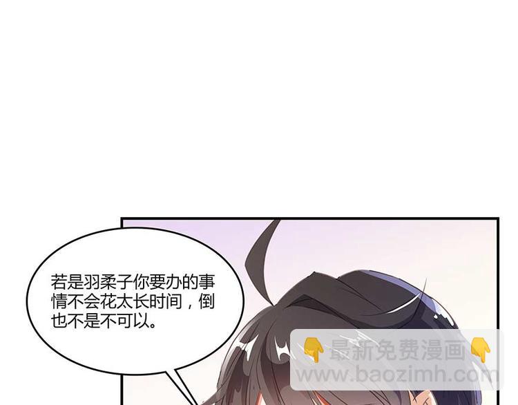 🍚修真聊天群 第10话 仁水教授之伤 第50页