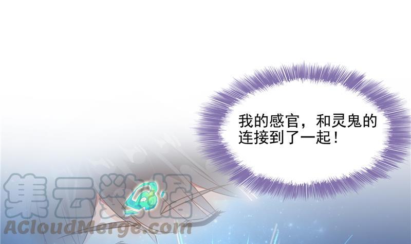 🍚修真聊天群 第86话 冲击第二窍眼窍！ 第1页