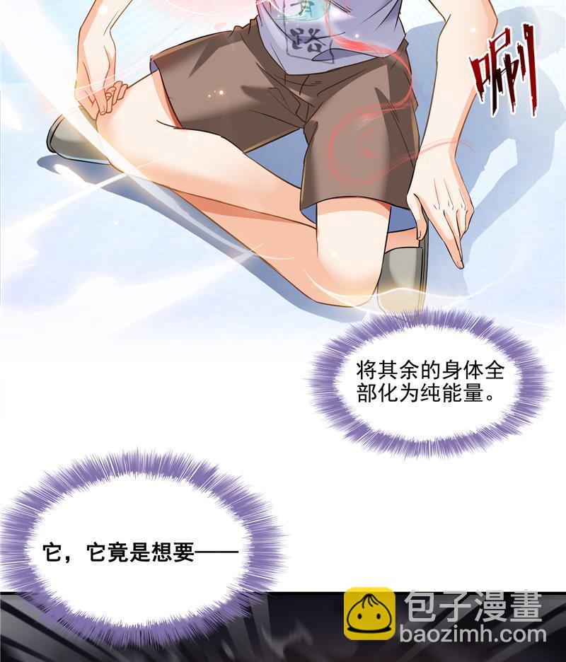 🍚修真聊天群 第86话 冲击第二窍眼窍！ 第11页