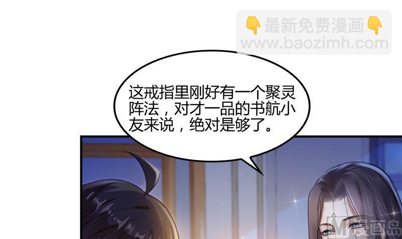 🍚修真聊天群 第86话 冲击第二窍眼窍！ 第15页