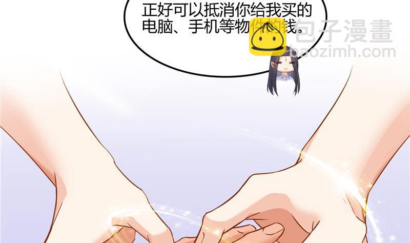 🍚修真聊天群 第86话 冲击第二窍眼窍！ 第17页