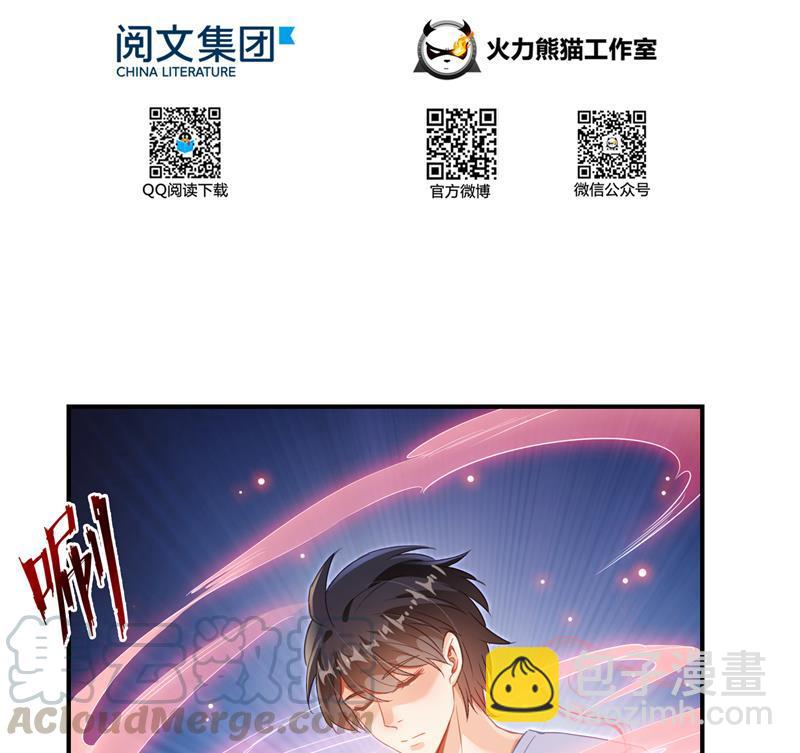 🍚修真聊天群 第86话 冲击第二窍眼窍！ 第22页
